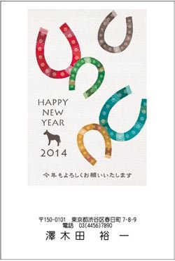 年賀状印刷 ユニークな午の蹄鉄デザインで新年のご挨拶 ネット ネットで頼む年賀状印刷 人気デザインを紹介